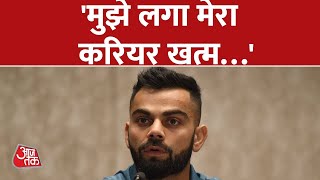 Arshdeep Singh से कैच छूटने पर बोले Virat Kohli, कहा- दबाव में किसी से भी गलती हो सकती है | Aaj Tak