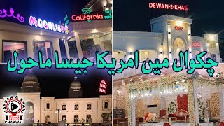 Experiencing Dewan-e-Khas in Chakwal - A Taste of America 🤩🍽️ Dinner Time Delights at Balkasar! 🌆✨