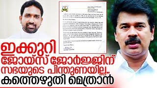 ജോയ്‌സ് ജോര്‍ജ്ജിനെ സഭ കൈവിട്ടു; സിപിഎമ്മിന് തിരിച്ചടി I Joice george in idukki