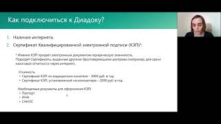 Мой Агент Преимущества электронного документооборота