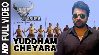 Yuddham Cheyara Full Video Song || Asura || Nara Rohit, Priya Benerjee