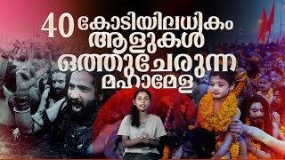 മഹാ കുംഭമേളയ്ക്കായി പ്രയാഗ് രാജ് ഒരുങ്ങിക്കഴിഞ്ഞു..| Janamtv.com | Mahakumbhamela