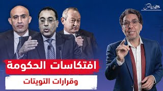 السيسي ووزير التعليم فضـ ،ـيحتهم بقت الأسوء فى إفريقيا!!