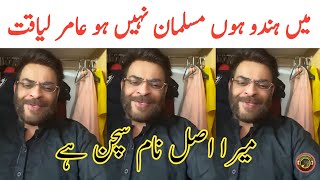 Aamir Liaquat Divorce Dania | Aamir Liaquat Leak Video Dania Shah | Tauqeer Baloch
