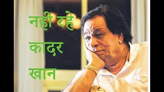 कॉमेडी किंग KADAR KHAN का CANADA में निधन । Omkar Chaudhary Network