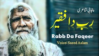Punjabi Poetry Rabb Da Faqeer By Saeed Aslam | Punjabi Poetry Whatsapp Status 2020