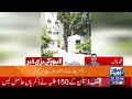 big news for medical college students breaking news lahore news hd