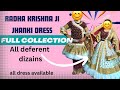 Radha Krishna ji dress || राधा कृष्णा जी  ड्रेस.sagar  khurchan jagran dressup#radhakrishna #jagran