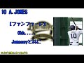 2020年 オリックスバファローズ a.ジョーンズ 新応援歌