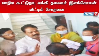 வருமானத்திற்கு அதிகமாக ரூ.3.78 கோடி சொத்து சேர்த்ததாக வழக்கு