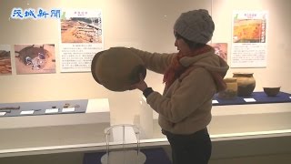 県立歴史館の考古学を身近に感じる企画展