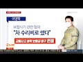 이영학 죗값 무거워지나…피해자 유족 양형증인 연합뉴스tv yonhapnewstv