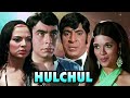 Hulchul 1971 Movie Title Song | Asha Bhosle, R. D Burman | Old Hindi Songs