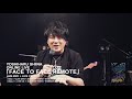 椎名慶治 live dvd「face to face remote」2020.07.09 trailer