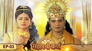 देवहुति मंत्र से परेशान हुई कुंती, क्या कहा सूर्यदेव ने कुंती के सपने में | Maharathi Karna Epi 3