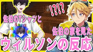 【＃4】佐伯イッテツのすごさを改めて実感するウィルソン【にじさんじ/切り抜き/ユウQウィルソン/佐伯イッテツ/ヒーローズ/マイクラ/ヒーロー鯖】