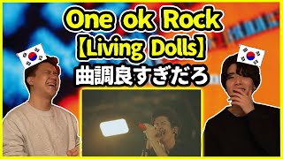 ENG] ONE OK ROCK - Living Dolls !!! KOREAN reaction!!