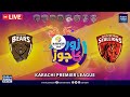 🔴Johar Bears vs Gulshan Stallions | KPL 2024 Season 2 Live | Zor Ka Jor Special Transmission