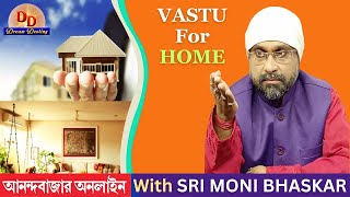 Good Direction in VASTU - Significance And Impact | Sri Moni Bhaskar | Astrologer In India