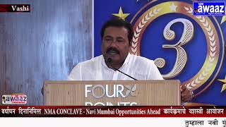 Navi Mumbai Awaaz - Mahendra Gharat President Raigad INTUC Address at NMA Conclave 2018