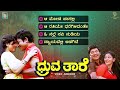 Dhruva Thare Kannada Movie Songs - Video Jukebox | Dr Rajkumar | Geetha | Deepa | Upendra Kumar