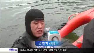 혹한 속 수난구조 훈련(R)=데 2013-0122-4