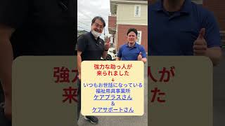 介護相談どころ旭ヶ丘園にハプニング　#旭生会 #介護 #shorts #ケアマネジャー #救世主 #ありがとう