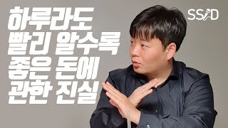 빨리 알수록 좋은 돈에 대한 진실 (이시원) [돈, 부자, 재테크, 저축, 절약, 투자]