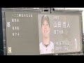 【聖地で村上🆚村上実現】東京ヤクルトスワローズ✨スタメン発表 ⚾️先発 吉村貢司郎投手 22.5.9. 🆚阪神 ビジター 阪神甲子園球場