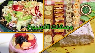 #وجبات_15_ثانية | ترقبوا جديدنا لهذا الاسبوع