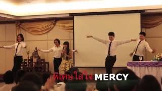 น้อง  MERCY พิเศษใส่ใจ กับ ทีม DANCERS ที่พริ้วที่สุด