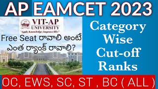 Ap Eamcet 2023 VIT AP University Cut-off Ranks 2023 | VIT AP University category wise cutoff ranks