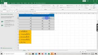 สอนโปรแกรม excel ในการใช้สูตร if เพื่อหาเกรดเฉลี่ย (แบบกระชับ) EP. 2