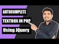 Autocomplete Textbox in Php using Jquery | autocomplete search box in php mysql