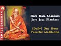 Hara Hara Shankara Jaya Jaya Shankara Daily One Hour Peaceful Chanting | #templedarshan