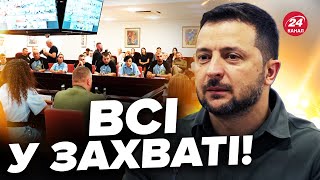 🔥Це треба чути! ЗЕЛЕНСЬКИЙ здивував весь зал