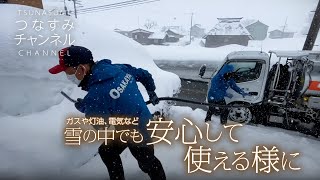 ガスや灯油、電気など。雪の中でも安心して使える様に。