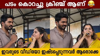 ജിസ്മ \u0026 വിമൽ ഇവരുടെ വീഡിയോസ് ഇഷ്ടപ്പെടുന്നവർ ആരൊക്കെ 😻 | Jismavimal