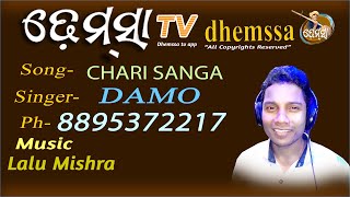 CHARI SANGA  dhemssa tv app