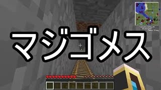 【Minecraft】ありきたりな科学と宇宙 Part05【ゆっくり実況】