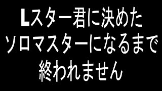 【ApexLegends】ソロマスターになるまで終われません【がち芋】現在ダイアⅢ