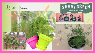 【SOLSO PARK】SHARE GREEN 南青山へ行ってきた🌱心地いい癒してくれるオアシス。