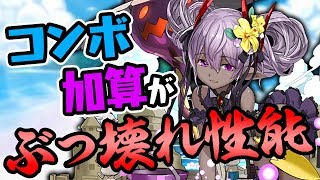 これが魔女の戦闘力です。水着ヴェロアが強すぎてヤバいww【パズドラ】