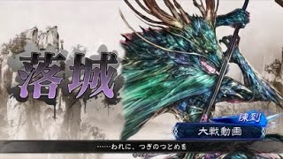 【三国志大戦4】騎馬単蜀4VS蜀連環バラ【はさみうちだ！】