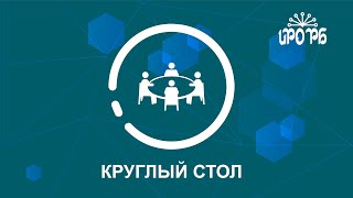 Правовое обеспечение эффективного внедрения профстандарта в функционирование ОО