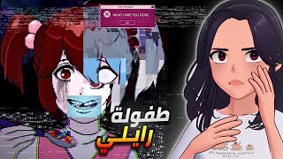 طفولة رايلي | One Way Lane