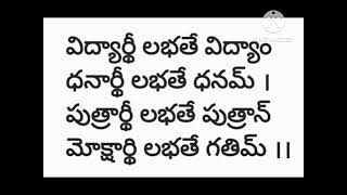 సంకటనాశన గణేశస్తోత్రమ్