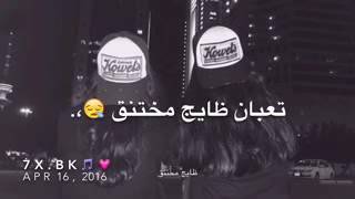 اغنيه مابيه حيل مسرعه