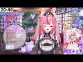 【初見◎／雑談】８０人とあいさつしたいっ💓「こんばんは」してほしいのじゃ～～っ！♡【新人vtuber／花代乃メノラ】