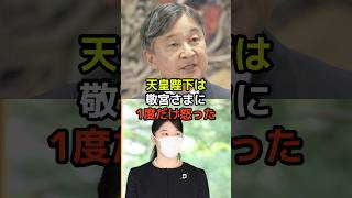 天皇陛下は敬宮愛子さまに一度だけ怒ったことがある